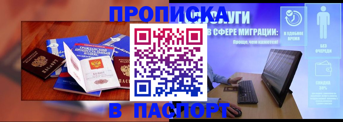 временная регистрация законно в Москве