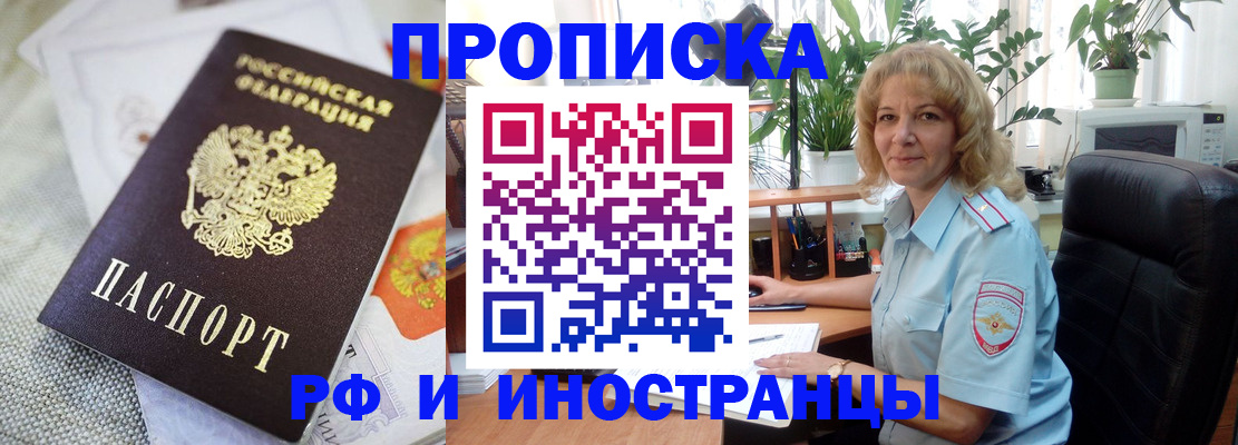 регистрация для дет. сада в Москве