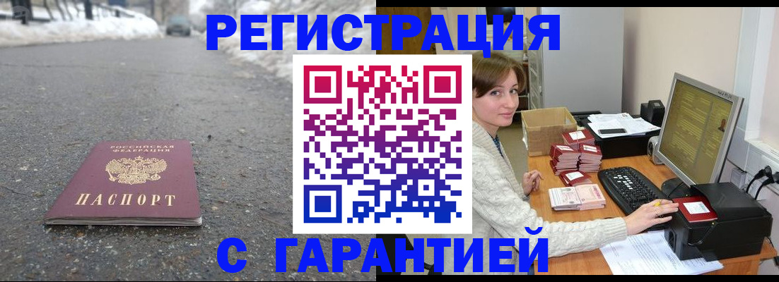 регистрация для дет. сада в Москве