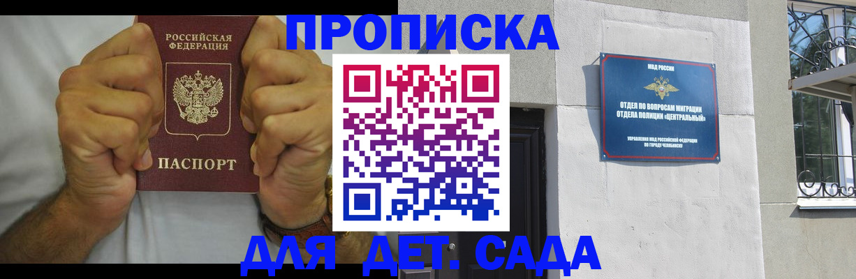 временная регистрация в квартире в Москве